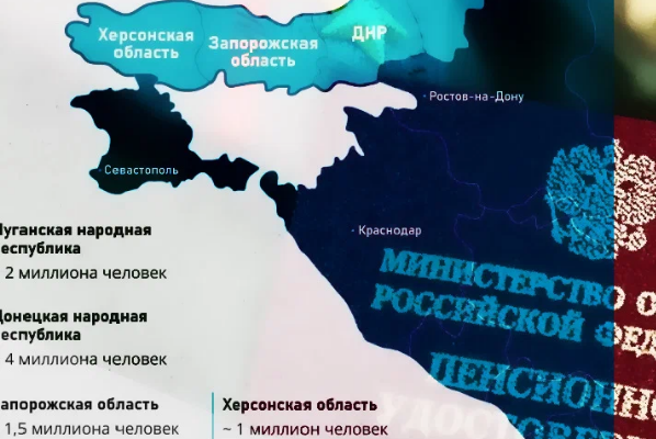 Военная пенсия в ДНР, ЛНР, Херсонской и Запорожской области