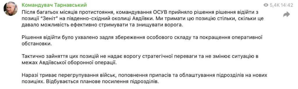 ВСУ официально подтвердили отступление с укрепрайона «Зенит» на юге от Авдеевки