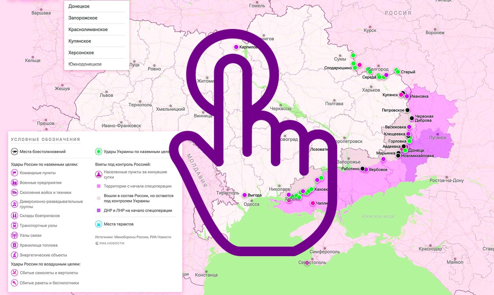 карта спецоперации на Украине от 20.02.2024 года — сводка СВО сегодня