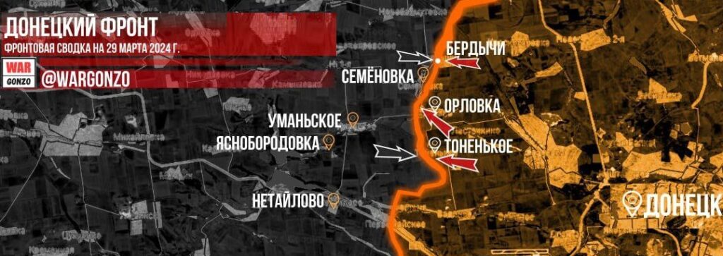 Карта СВО на Авдеевском направлении. Последние новости спецоперации на карте. Источник - Wargonzo