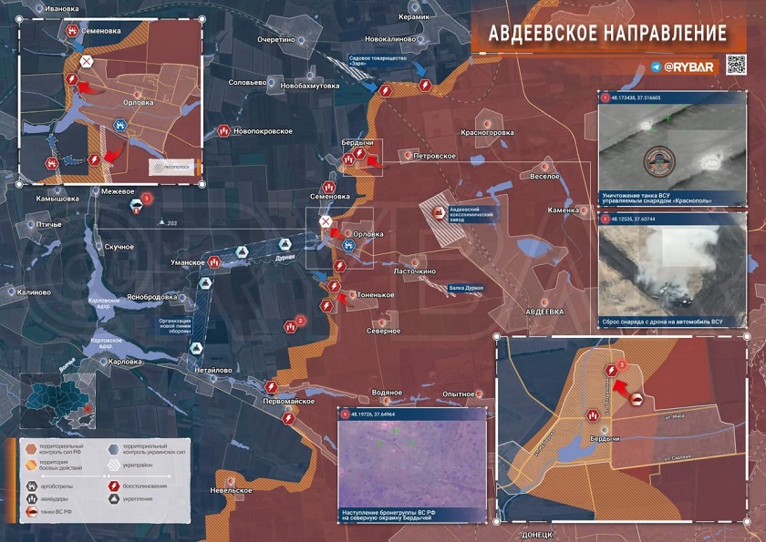 Карта СВО на Авдеевском направлении. Последние новости спецоперации на карте. Источник - Рыбарь