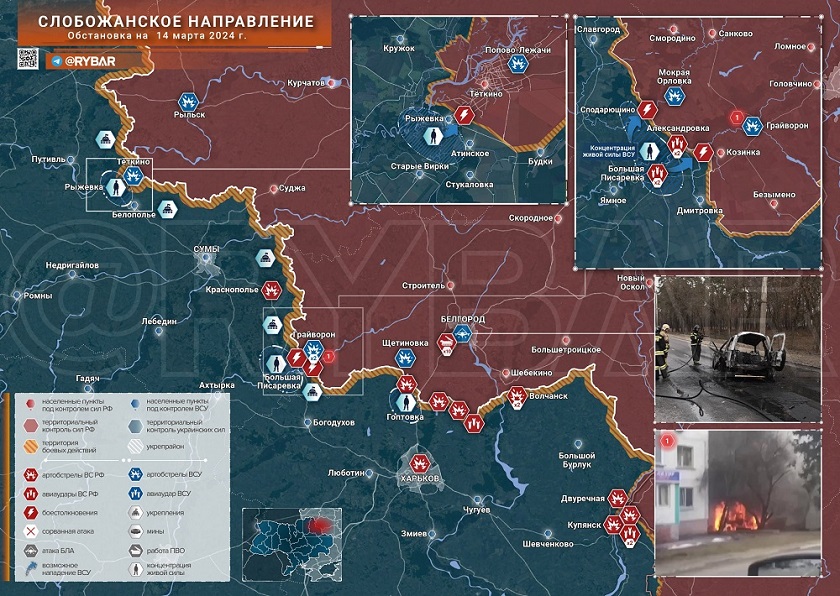 Карта СВО на Слобожанском направлении. Последние новости спецоперации на карте. Источник - Рыбарь