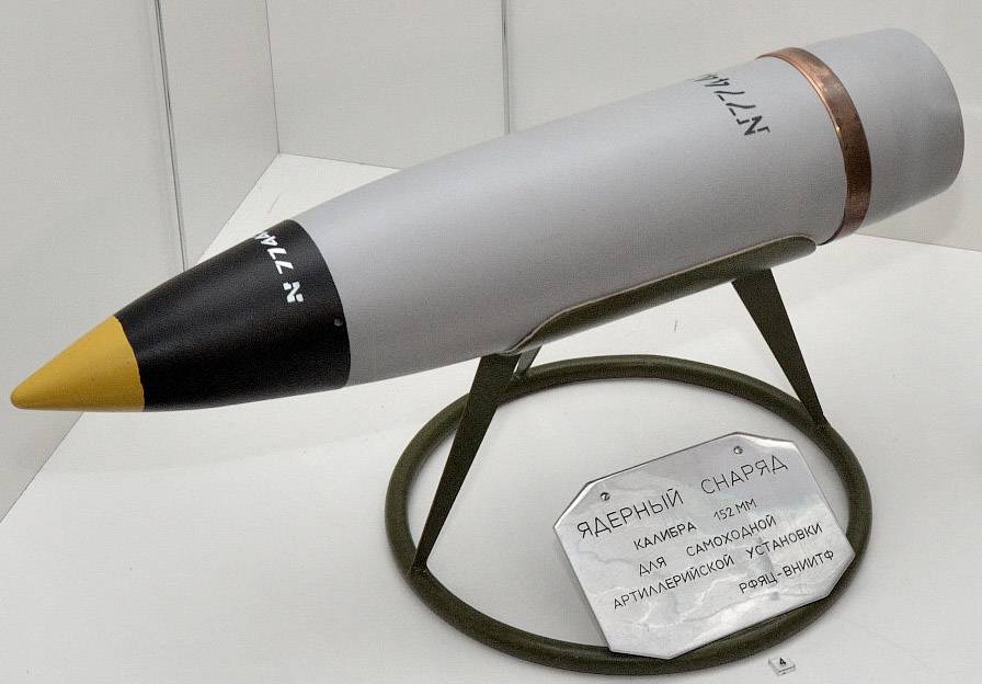 Ядерный снаряд для САУ 152 мм